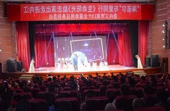 “生命助残，大爱无疆”—<a href='http://bka.segerchina.com'>买球app</a>环保助残励志演出活动走进内江